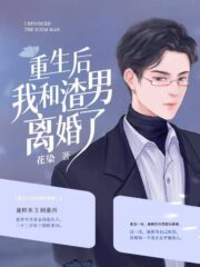 I Married the Second Male Lead After Reincarnating Cover Image