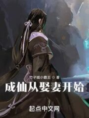 Becoming Immortal Through Getting Married Cover Image