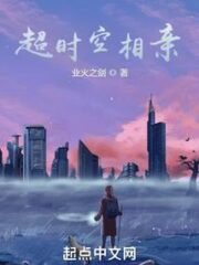 Blind Date In Time and Space Cover Image