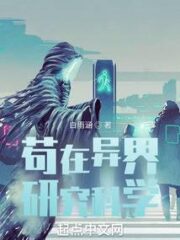 Studying Science in the Alternate World Cover Image