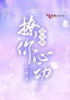 Miss Wen, Make Your Heart Beat Cover Image