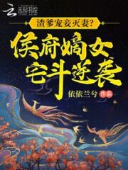 A Scumbag Father Doting on His Concubine Cover Image
