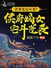 A Scumbag Father Doting on His Concubine Cover Image