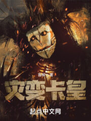 Cataclysm King Cover Image