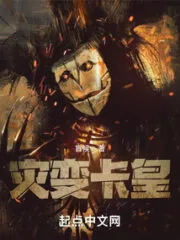 Cataclysm King Cover Image