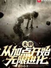 Apocalypse: Infinite Evolution Starts from Attribute Allocation Cover Image