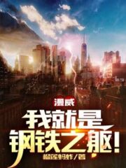 Marvel: I Am the Man of Steel! Cover Image