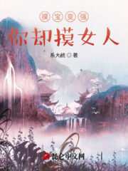 Becoming Stronger Through Touching Treasures, not Women! Cover Image
