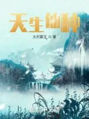 Natural Fairy Species Cover Image