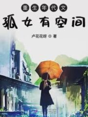 Reborned as an Orphan Girl With a Spatial Pocket! Cover Image