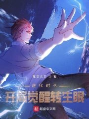 Age of Evolution: Opening Awakening Tenseiken Cover Image