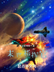 Doomsday Commander Cover Image