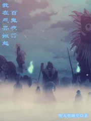 I Set Off the Night Parade of Hundred Demons In the Ninja World Cover Image