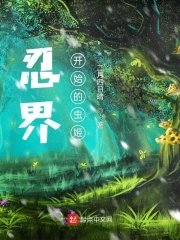 Ninja World: Insect Princess From Konoha Cover Image