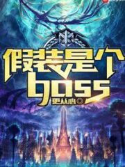 Pretend To Be a Boss Cover Image