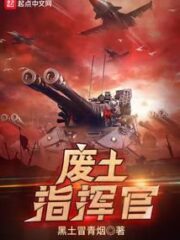 Wasteland Commander Cover Image