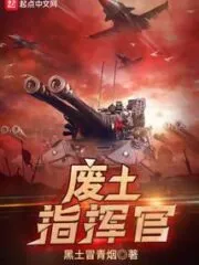 Wasteland Commander Cover Image
