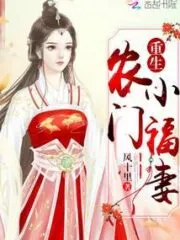 A Lucky Wife Born Again From a Farm Family Cover Image