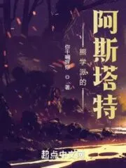 Astartes of the Bear School Cover Image