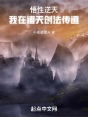My Understanding Defies Heaven: I Create Laws and Preach In the Heavens Cover Image
