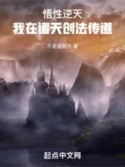 My Understanding Defies Heaven: I Create Laws and Preach In the Heavens Cover Image