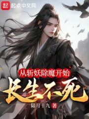 Begin Immortality By Slaying Demons Cover Image