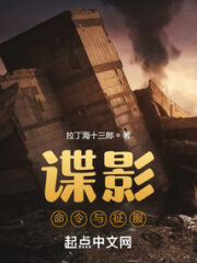 Bourne: Command and Conquer Cover Image