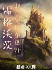 Hogwarts: I Am Such a Model Wizard Cover Image
