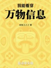 I Can See Through All Information Cover Image