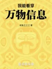I Can See Through All Information Cover Image
