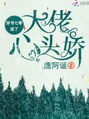 I Became the Favorite of Big Bosses Cover Image