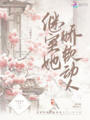 My Stepmother is Soft and Charming Cover Image