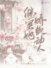 My Stepmother is Soft and Charming Cover Image