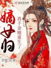 The Legitimate Daughter Returns: The Real Daughter is Reborn Cover Image