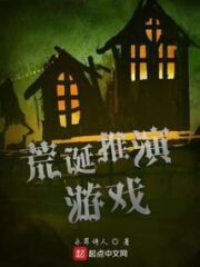 Absurd Deduction Game Cover Image