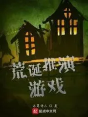 Absurd Deduction Game Cover Image