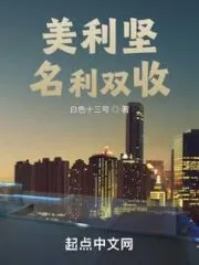 American Fame and Fortune Cover Image
