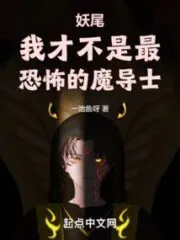 Fairy Tail: I Am Not the Most Terrifying Wizard Cover Image