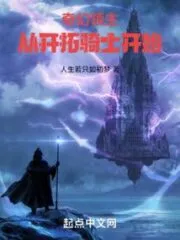 Fantasy Lords: Starting with the Pioneer Knight Cover Image
