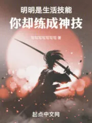 It’s Obviously a Life Skill, But You Developed It Into a Magical Skill Cover Image