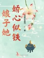 Madam, She Has a Tender Heart Cover Image