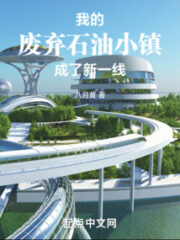 My Abandoned Oil Town Became a New Frontier Cover Image