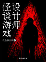 Strange Game Designer Cover Image