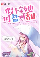 The Fake Daughter Can Be Either Salty Or Sweet Cover Image