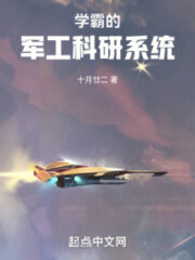 The Military-industrial Scientific Research System of the Academic Master Cover Image