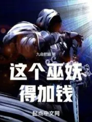 This Lich Needs More Money Cover Image