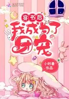 After Wearing the Book, I Became the Group Favorite Cover Image