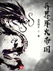 Alien Arms Empire Cover Image