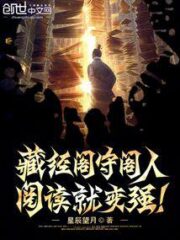 As a Keeper of the Sutra Pavilion, You Will Become Stronger By Reading! Cover Image