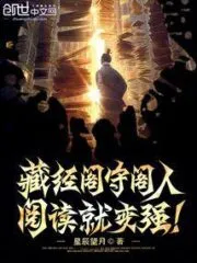 As a Keeper of the Sutra Pavilion, You Will Become Stronger By Reading! Cover Image